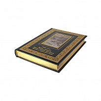 Книга в подарок. Война в воздухе. Когда Спящий проснется. Рассказ о грядущих днях в кожаном переплете с золотым обрезом