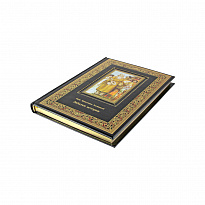 Книга в подарок. Забытые истории в кожаном переплете с золотым обрезом