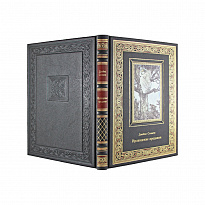 Книга в подарок. Ирландские предания в кожаном переплете с золотым обрезом