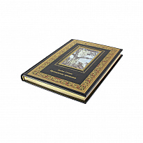 Книга в подарок. Ирландские предания в кожаном переплете с золотым обрезом