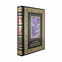 Книга в подарок. Чудесное путешествие Нильса с дикими гусями в кожаном переплете с золотым обрезом