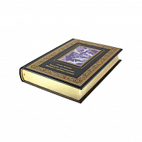 Книга в подарок. Чудесное путешествие Нильса с дикими гусями в кожаном переплете с золотым обрезом