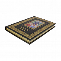 Подарочное издание. Опасные связи. Шодерло де Лакло в кожаном переплете с золотым обрезом