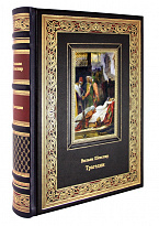 Подарочная книга. Трагедии в кожаном переплете с тиснением и фотопечатью