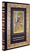 Подарочная книга. Русские народные сказки в кожаном переплете с тиснением и фотопечатью