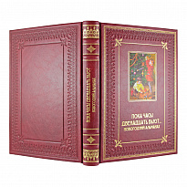 Подарочная книга. Пока часы двенадцать бьют в кожаном переплете с тиснением и фотопечатью