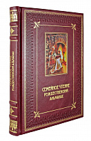 Подарочная книга. Семейное чтение Рождественский альманах в кожаном переплете с тиснением и фотопечатью