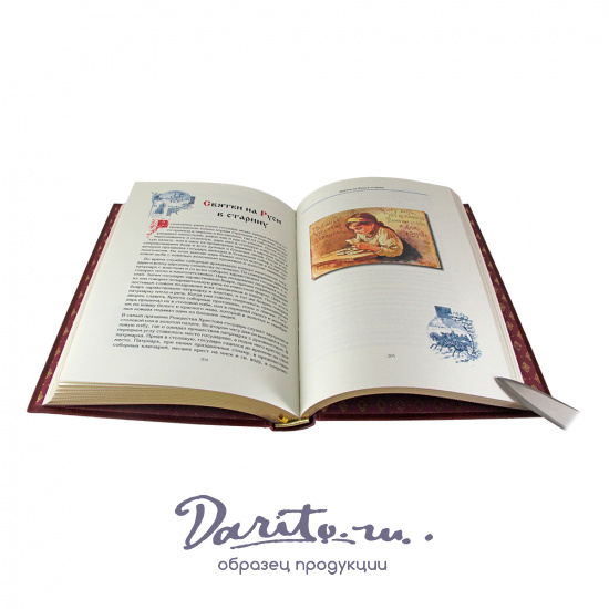 Подарочная книга. Семейное чтение Рождественский альманах в кожаном переплете с тиснением и фотопечатью