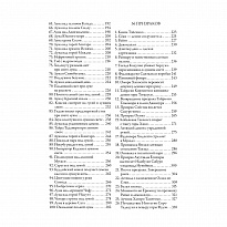 Книга в подарок. Легенды Японии и Китая в кожаном переплете с тиснением и фотопечатью