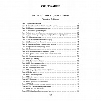 Книга в подарок. Путешествие к центру Земли. Вокруг света в 80 дней в кожаном переплете с тиснением и фотопечатью