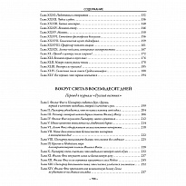 Книга в подарок. Путешествие к центру Земли. Вокруг света в 80 дней в кожаном переплете с тиснением и фотопечатью