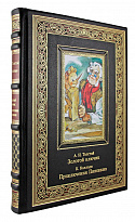 Книга в подарок. Золотой ключик. Приключения Пиноккио в кожаном переплете с тиснением и фотопечатью