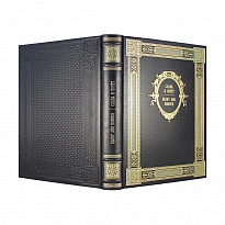 Книга. Слава и почет. Glory and honour в кожаном переплете с торшонированным обрезом