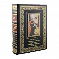 Подарочная книга. Маленькие женщины. Хорошие жены. Маленькие мужчины. Ребята Джо в кожаном переплете с тиснением