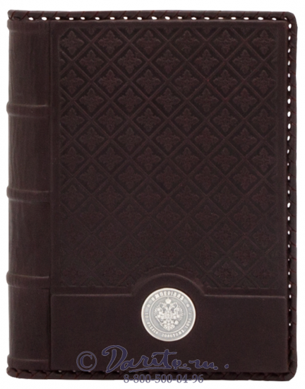 Ежедневник «Империал»