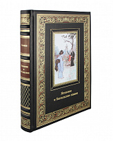 Книга в подарок. Японские и бенгальские сказки в кожаном переплете с тиснением и фотопечатью