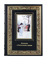 Книга в подарок. Японские и бенгальские сказки в кожаном переплете с тиснением и фотопечатью