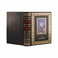 Книга Толковая Библия. Руководство к библейской истории Ветхого и Нового Завета в кожаном переплете