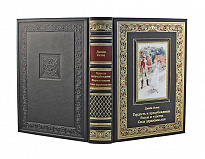 Книга Гордость и предубеждение. Разум и чувства. Сила здравомыслия в кожаном переплете с тиснением