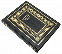 Книга Строевое холодное оружие Русской армии и флота 1700 - 1881 в кожаном переплете 