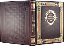 Подарочная книга Золотое кольцо. История городов. Russia’s Golden Ring в кожаном переплете с тиснением