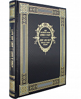 Подарочная книга Армия и флот. Army and Navy в кожаном переплете с тиснением