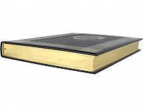 Подарочная книга Армия и флот. Army and Navy в кожаном переплете с тиснением