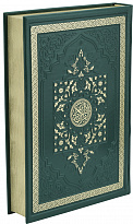 Книга в подарок Коран в кожаном переплете с тиснением золотой фольгой 