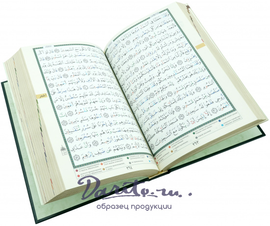 Книга в подарок Коран в кожаном переплете с тиснением золотой фольгой 