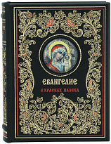 Подарочное издание Евангелие в красках Палеха в кожаном переплете с финифтью
