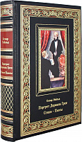 Книга в подарок Портрет Дориана Грея. Стихи. Пьесы в кожаном переплете с тиснением и фотопечатью 