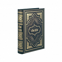 Подарочное издание. Святое Евангелие на замках в кожаном переплете