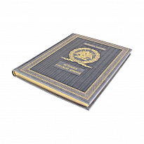 Подарочная книга. История Русской армии. Избранные главы