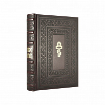 Подарочное издание. Святое Евангелие в кожаном переплете