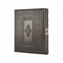 Подарочное издание. Святое Евангелие в кожаном переплете