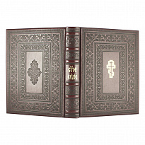 Подарочное издание. Святое Евангелие в кожаном переплете