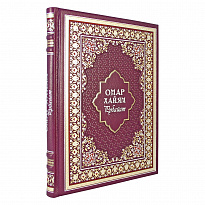 Книга Омар Хайям. Рубайат в переплёте ручной работы из натуральной кожи с тиснением