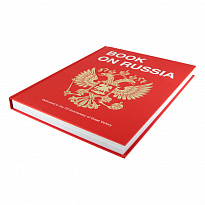 Подарочная книга. Вook оn Russia в твердом переплете