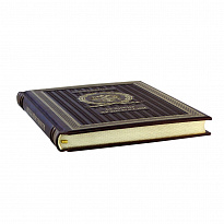 Подарочная книга. Великие люди России в кожаном переплете.