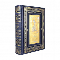 Подарочная книга. Мысли мудрых людей на каждый день в кожаномпереплете.