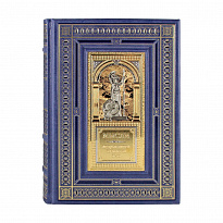 Подарочная книга. Мысли мудрых людей на каждый день в кожаномпереплете.