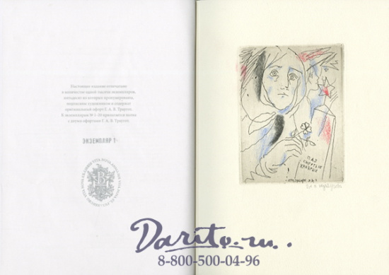 Книга «Мой лейтенант: Роман»