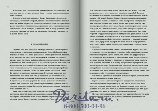 Книга «Мой лейтенант: Роман»