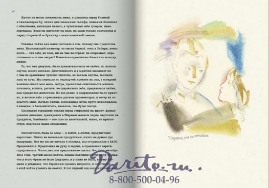 Книга «Мой лейтенант: Роман»