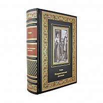 Книга в подарок Юмористические рассказы Тэффи в кожаном переплете с цветными иллюстрациями