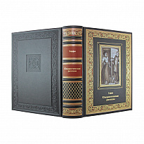 Книга в подарок Юмористические рассказы Тэффи в кожаном переплете с цветными иллюстрациями