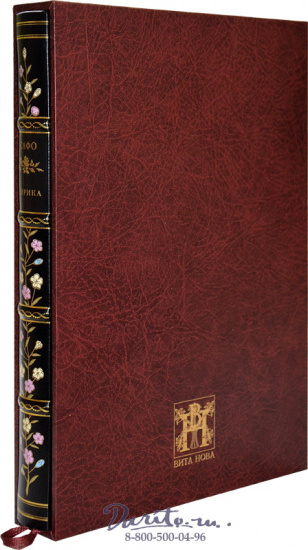 Сафо , Книга «Лирика Сафо»