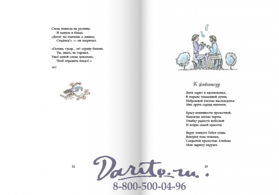 Пушкин А. С. , Книга «Любовная лирика Пушкина»