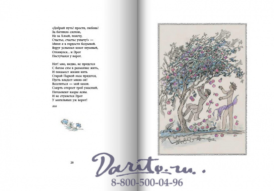Пушкин А. С. , Книга «Любовная лирика Пушкина»