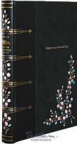 Книга «Встречи Господина Де Брео»